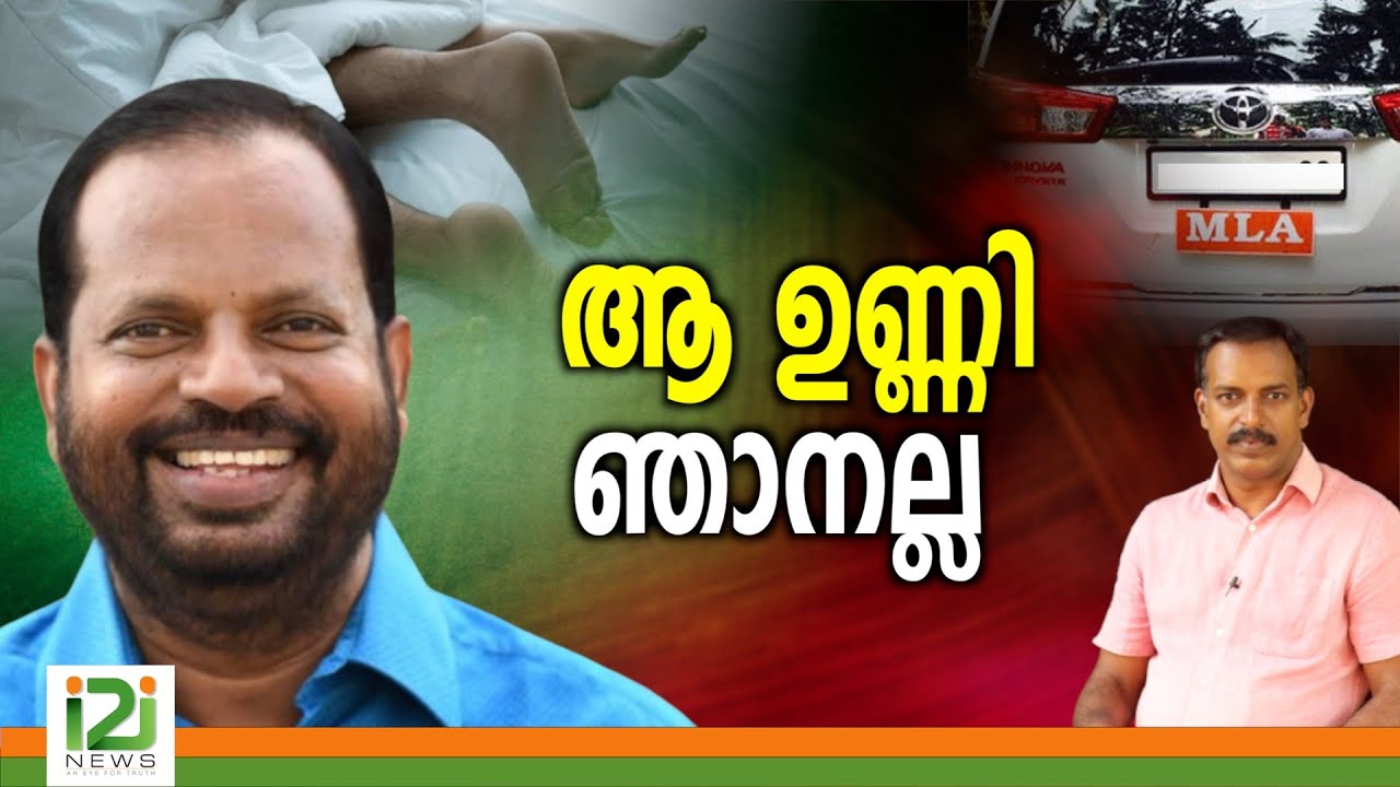 K. N. Unnikrishnan | ആ ഉണ്ണി  ഞാനല്ല