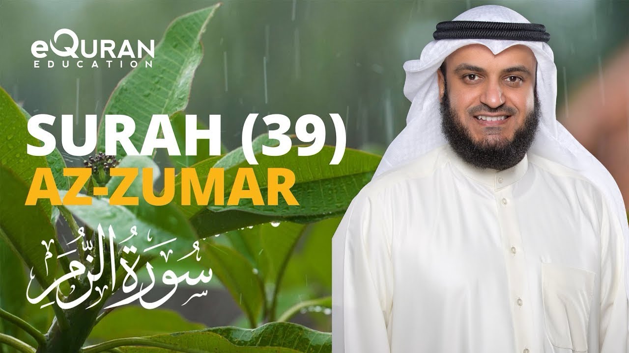 Surah Az-Zumar Full Recitation | Mishary Rashid Alafasy | سورة الزمر كاملة