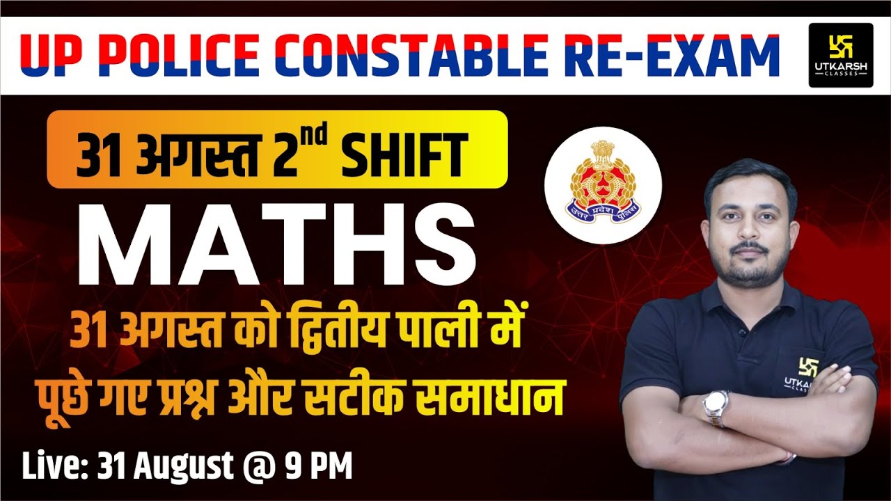 UP Police Constable RE Exam Paper Solution | Maths Answer Key | 31 August Shift 2 | UP Utkarsh