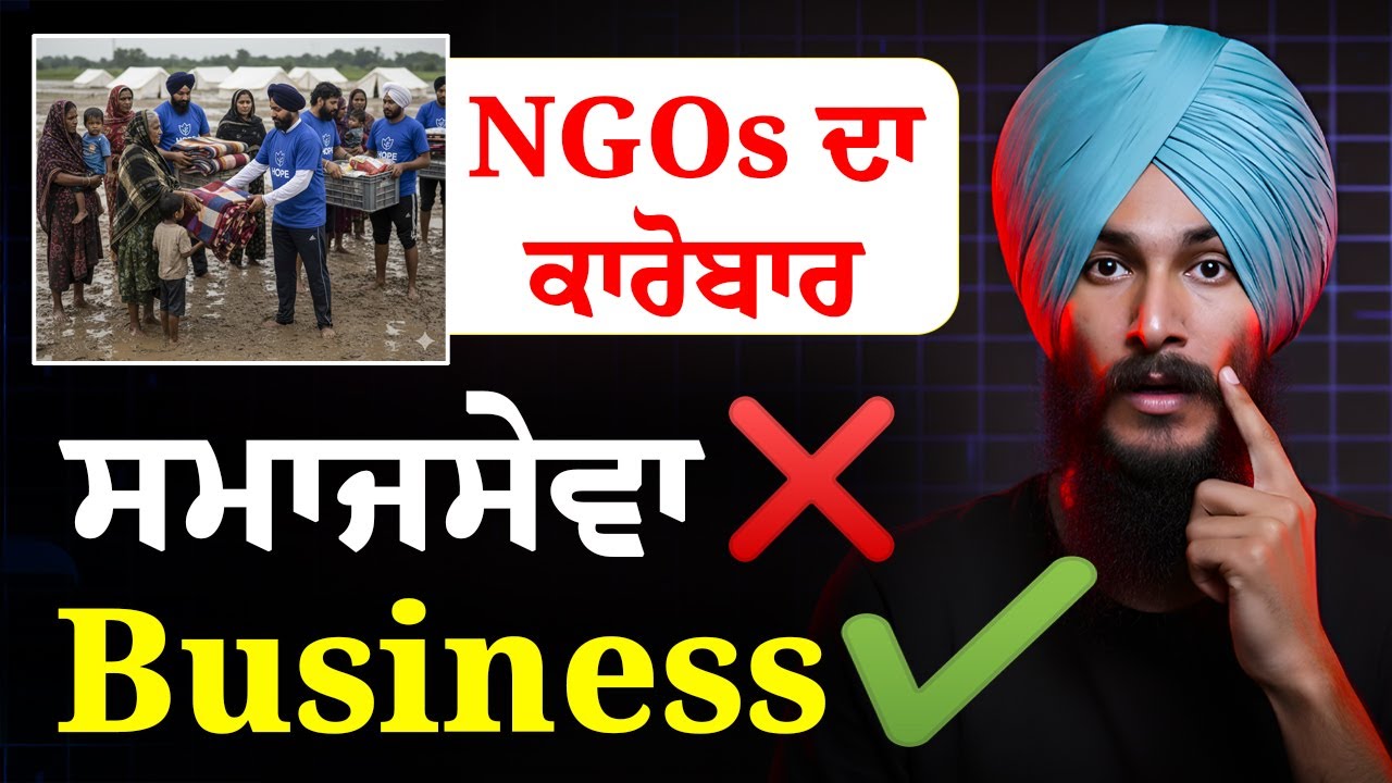 NGO Scam ⚠️ Charity or Business ? Where Your Donation Really Goes ?