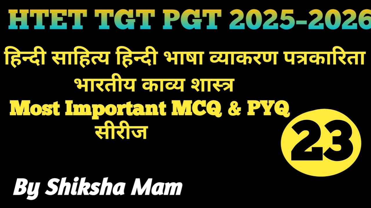 HTET TGT PGT हिन्दी साहित्य हिन्दी व्याकरण पत्रकारिता भारतीय काव्य Most Important PYQ।By Shiksha Mam