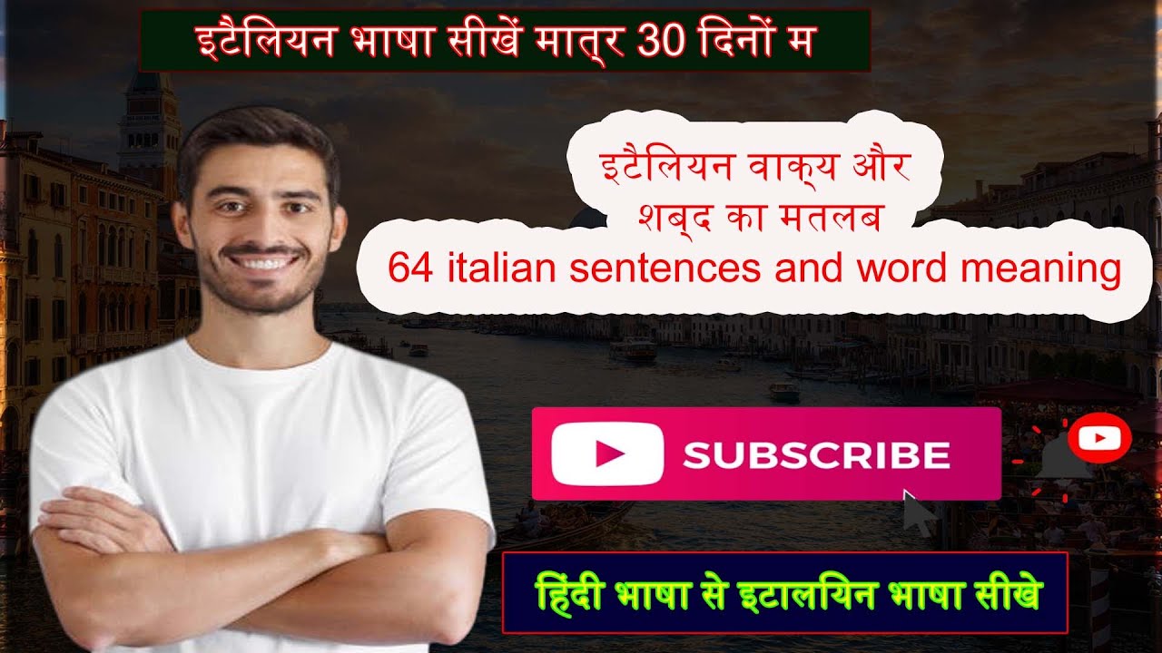 Learn italian in 30 days । हिंदी भाषा में इटालियन सीखे । कैसे सीखें इतालवी । learn italian in hindi