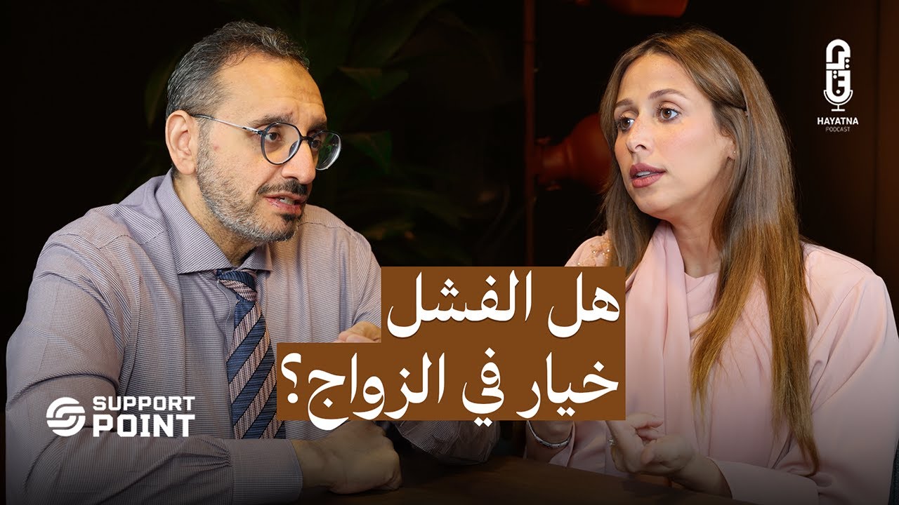 أخطر تحديات السنة الأولى من الزواج! هل يمكن تجاوزها؟