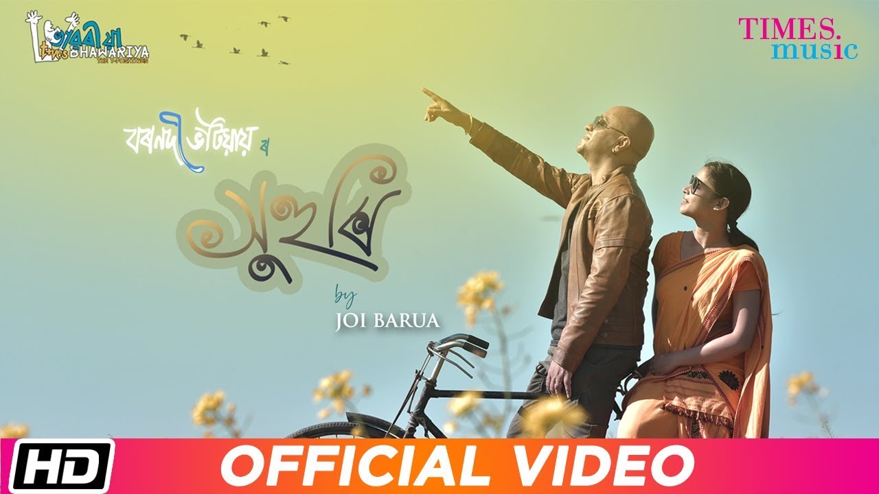 Xuhuri | Joi Barua | Bornodi Bhotiai | Latest Assamese Song 2019