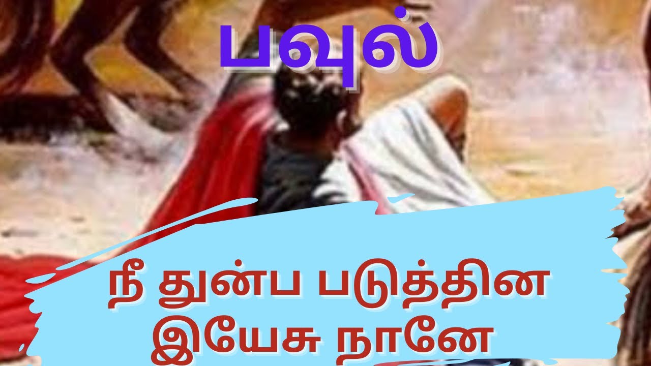 TPM message | Night Prayer | Pas Durai