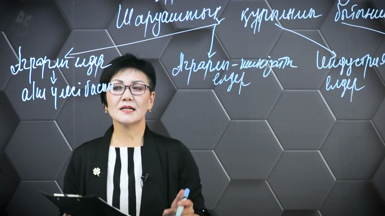 §32. Дүниежүзінің елдерінің шаруашылық құрылымын бағалау.