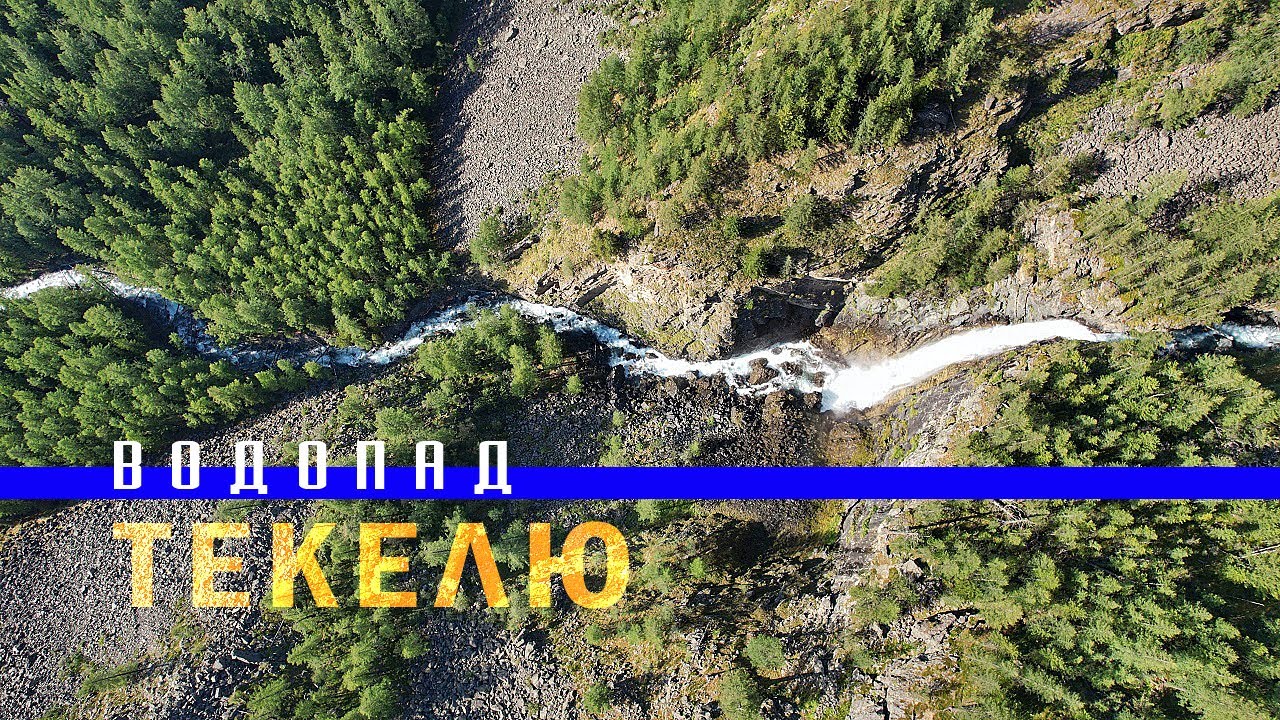 К Белухе по Ороктойской тропе. Часть 3