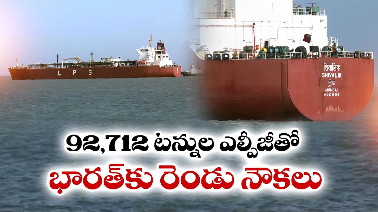 India’s LPG Tankers Escape War Zone | 22 Ships Still Stuck Near Hormuz