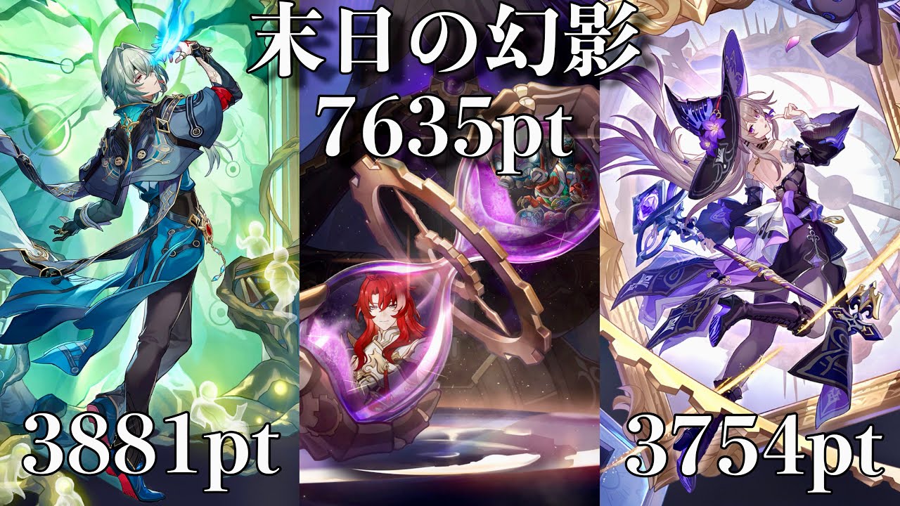 【火力感記録】2凸アナイクス(2凸キュレネ)/2凸マダム・ヘルタ　末日の幻影:サルとナイト【崩壊:スターレイル】