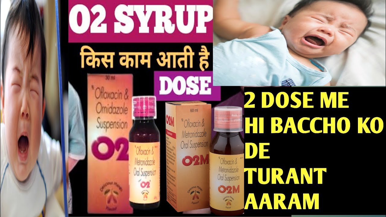 o2 syrup for baby dose/o2 syrup for baby/o2 syrup dose/o2 syrup kya kam karta hai/o2 syrup use hindi