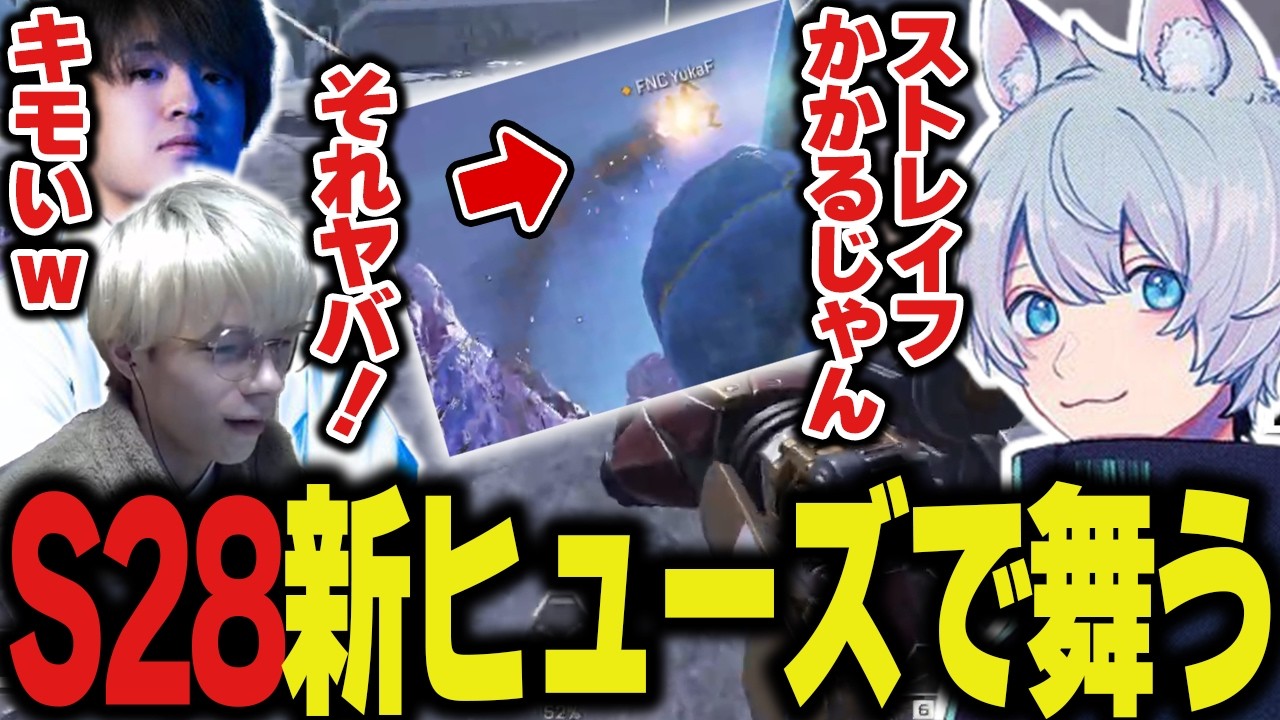 【開幕ランク】ヒューズが新しくなったとのことで、とりあえずキャラコンしてみました【Apex/エーペックス/FNATIC/YukaF/Peace/Umi】