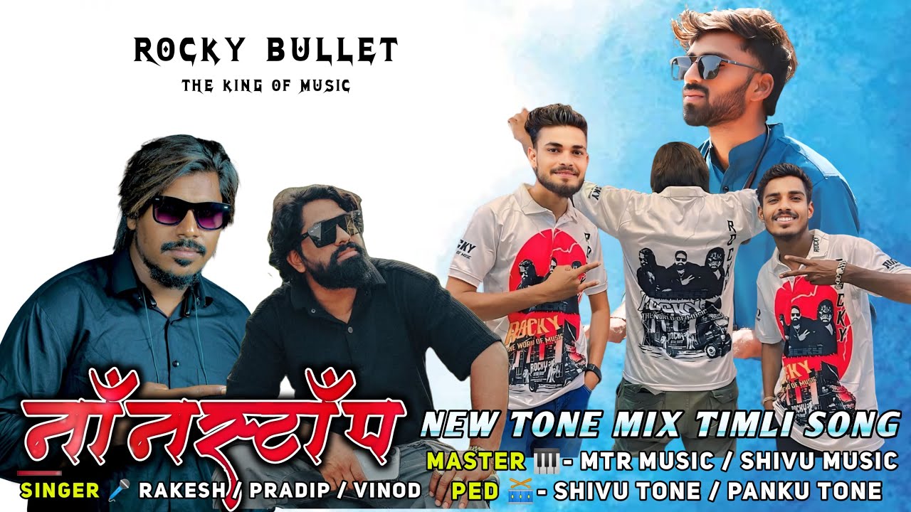 ROCKY BULLET THE KING OF MUSIC | NONSTOP TIMLI SONG ROCKY STAR BAND | ROCKY STAR BAND NONSTOP TIMLI