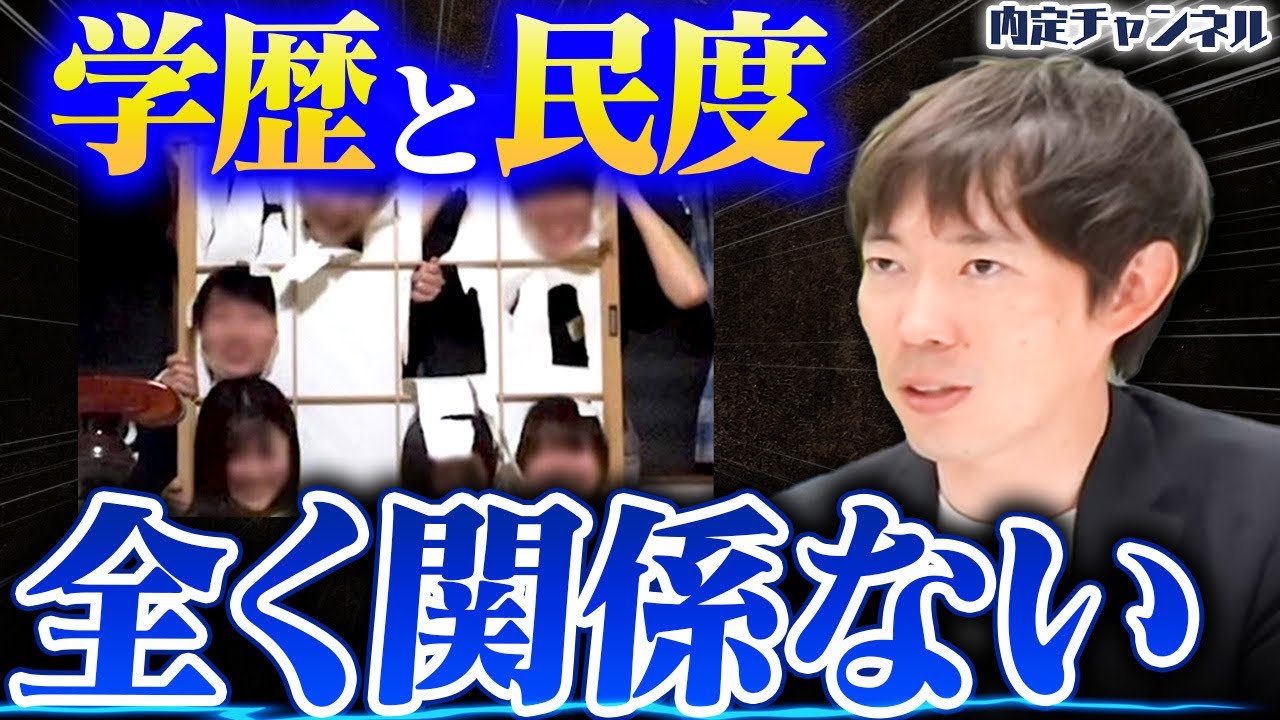 【大炎上】高学歴が何故！？神戸大学某サークルの問題行為はなぜ起きたのか｜Vol.1689