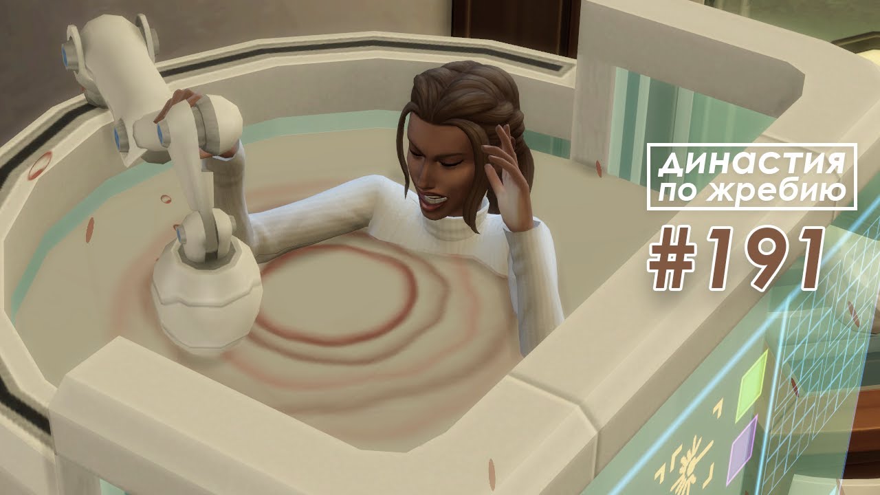 The Sims 4 Династия По Жребию #191 Новый год | 4 поколение