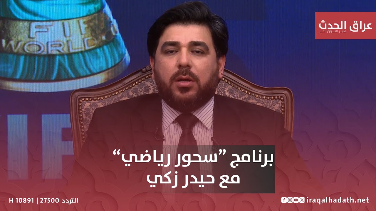 تغطية خاصة لردود الأفعال بعد صدمة فلسـ ـطين بثنائية  خسارة كارثية على طاولة الحوار#سحور_رياضي
