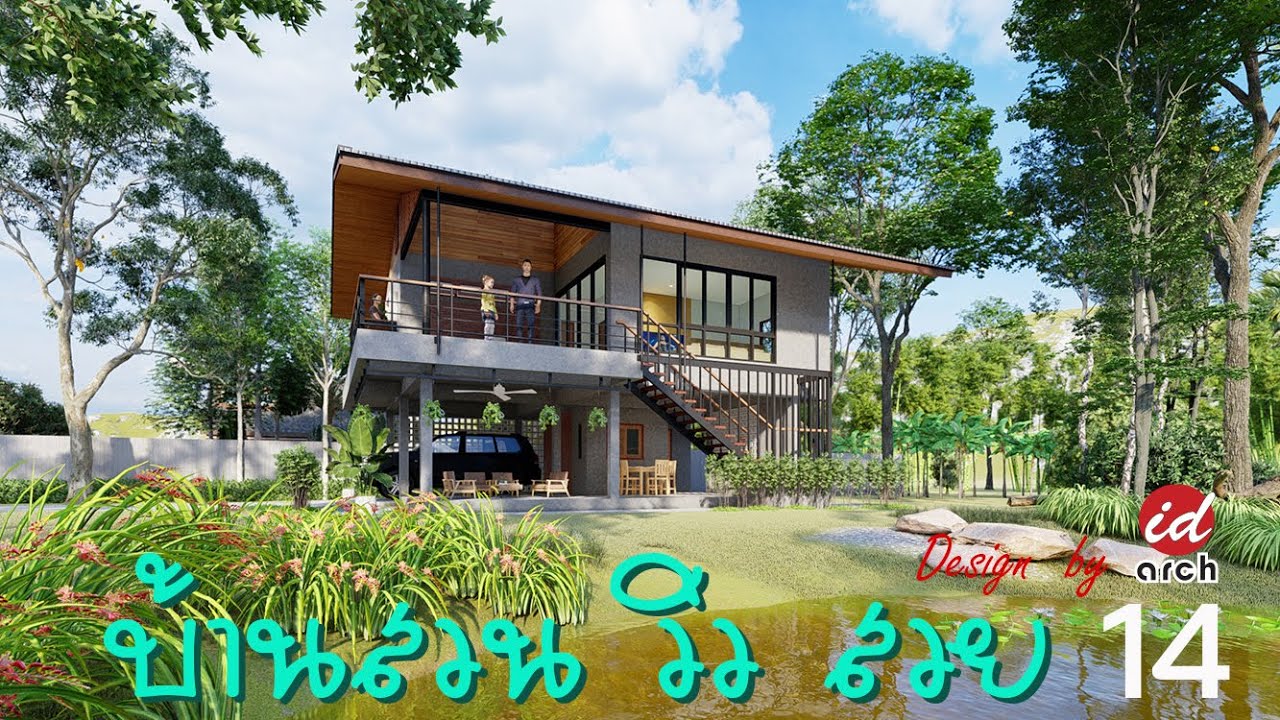 แบบบ้านสวน Thai Farm House