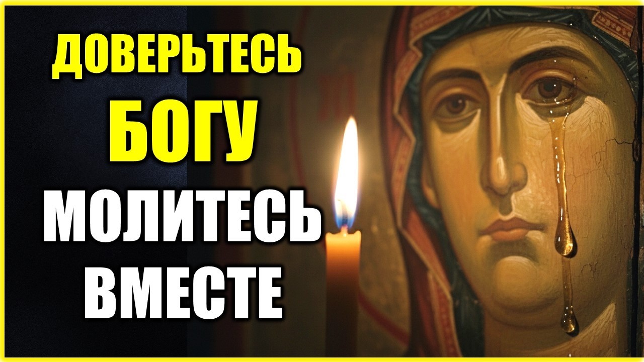 Эта МОЛИТВА Стирает Любую Болезнь из Каждой Клетки Слушай Каждое УТРО