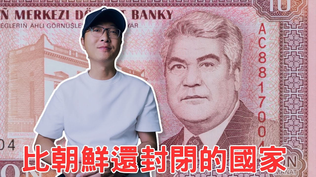 總統出聖經！比朝鮮和阿富汗還封閉的地方，你會去嗎？