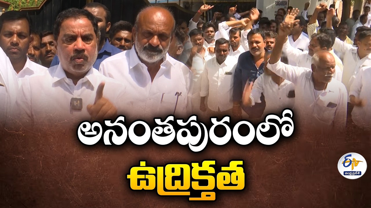 అనంతపురంలో టీడీపీ కార్యకర్తల బస్సుపై వైసీపీ రాళ్ల దాడి