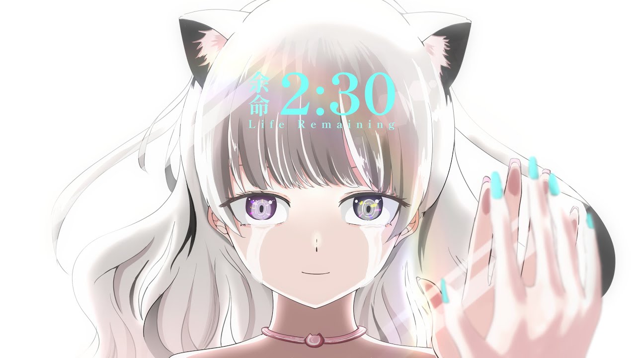 【歌ってみた】余命2:30 / life remaining cover 色々オリジナルで歌ってみた