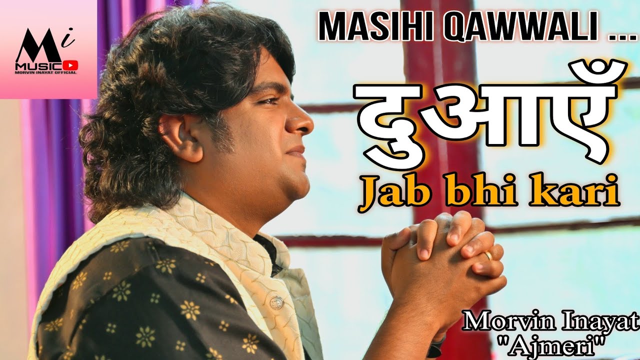 Duayen Jab Bhi Kari || Christian ( Masihi ) Qawwali 2024 || Morvin Inayat Ajmeri || Singer Ajmer