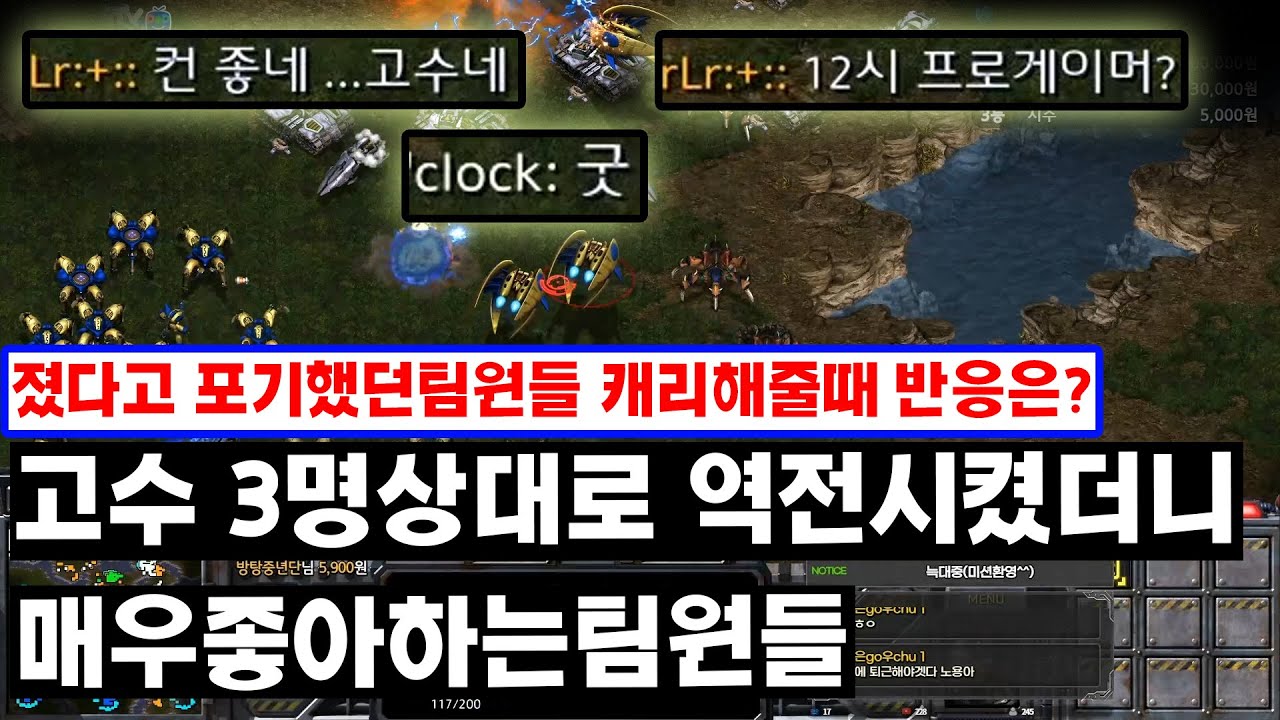 [더드튜브] 혹시알아 어떤미친놈이와서 이겨줄지 스타팀플 헌터