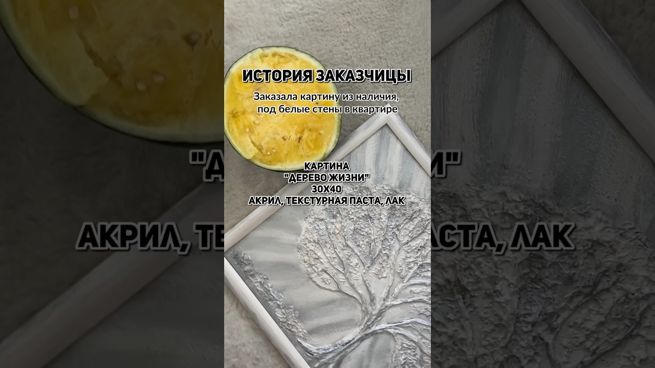 Первый раз заказала картину 😱 