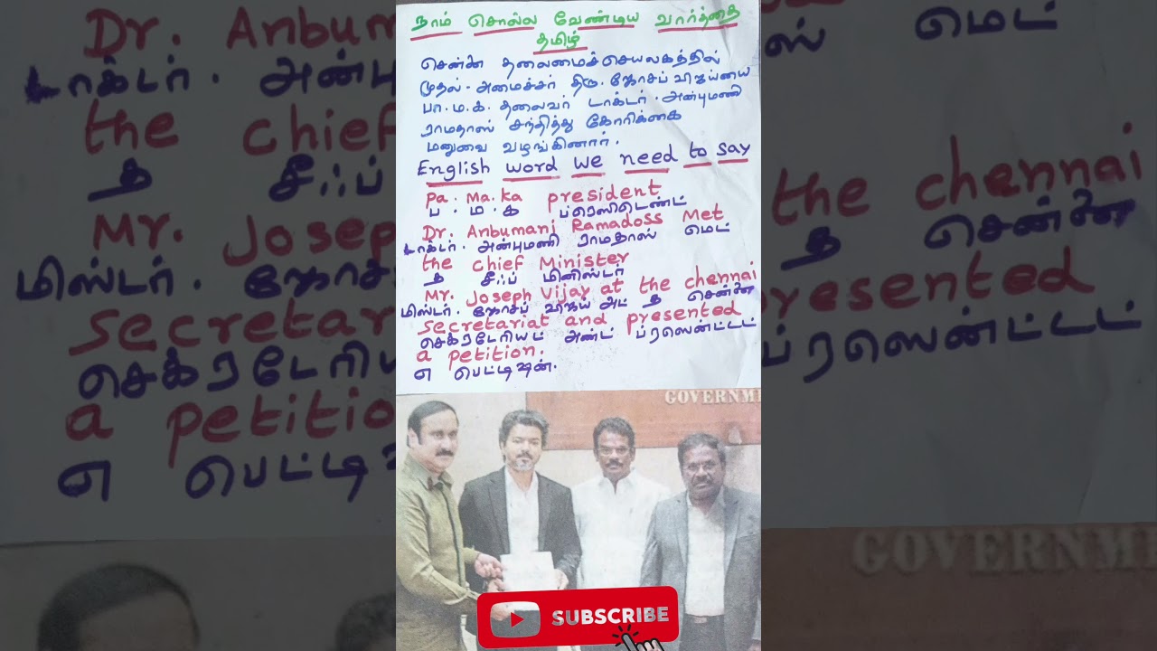 Chief Minister Mr.C.Joseph Vijay | A Prasanth English Learning TV No 2753 #english #shorts #short