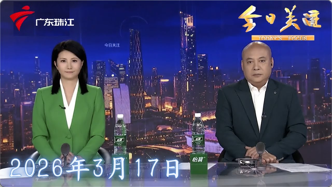 【今日关注】佛山拟出“电鸡”新规 非法改装最高罚五万违规骑行罚一千|交警揪出“电鸡”非法改装门店 15人被行拘|电动自行车充电设施有新规 换电柜准入门槛提高|20260317完整版 #粤语 #news