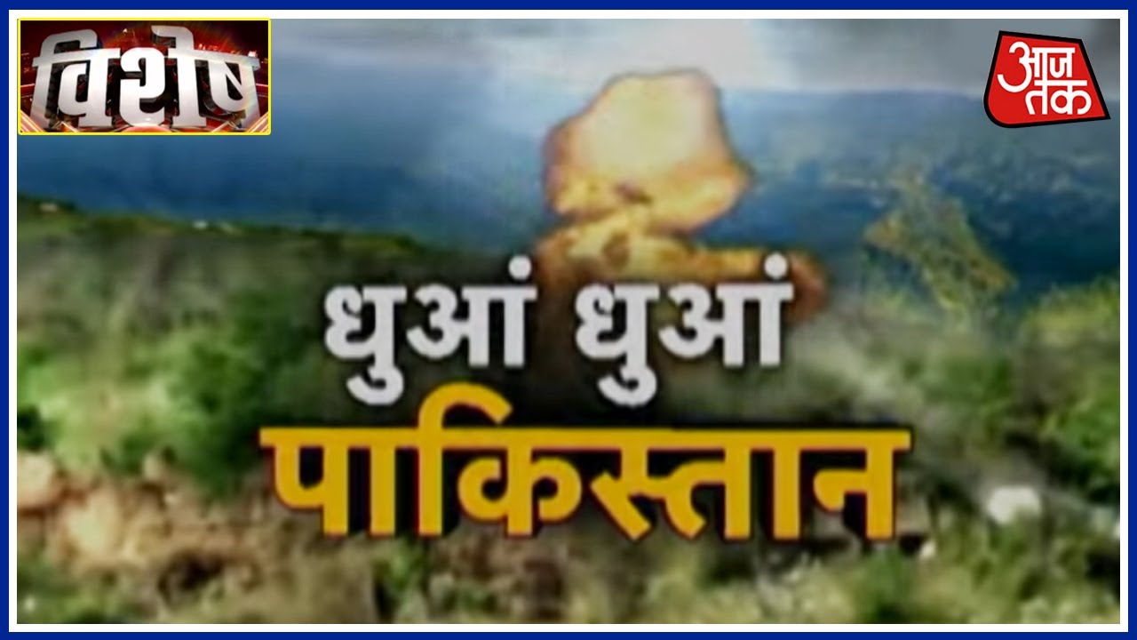 Vishesh: Indian Army Blasts Pakistan Border Posts