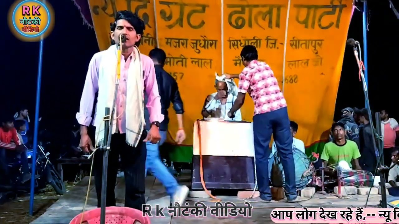 चौपाई ढोला में नंo1 ढोला पार्टी भवानीपुर चावला बोला बहुत अच्छे #dhola #dhola2025 #bhavanipur