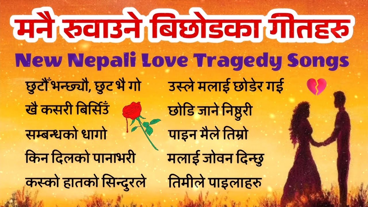 New Nepali Songs | Nepali Songs Collection | Nepali Tragedy Songs | Nepali Sad Songs | Modern Songs 