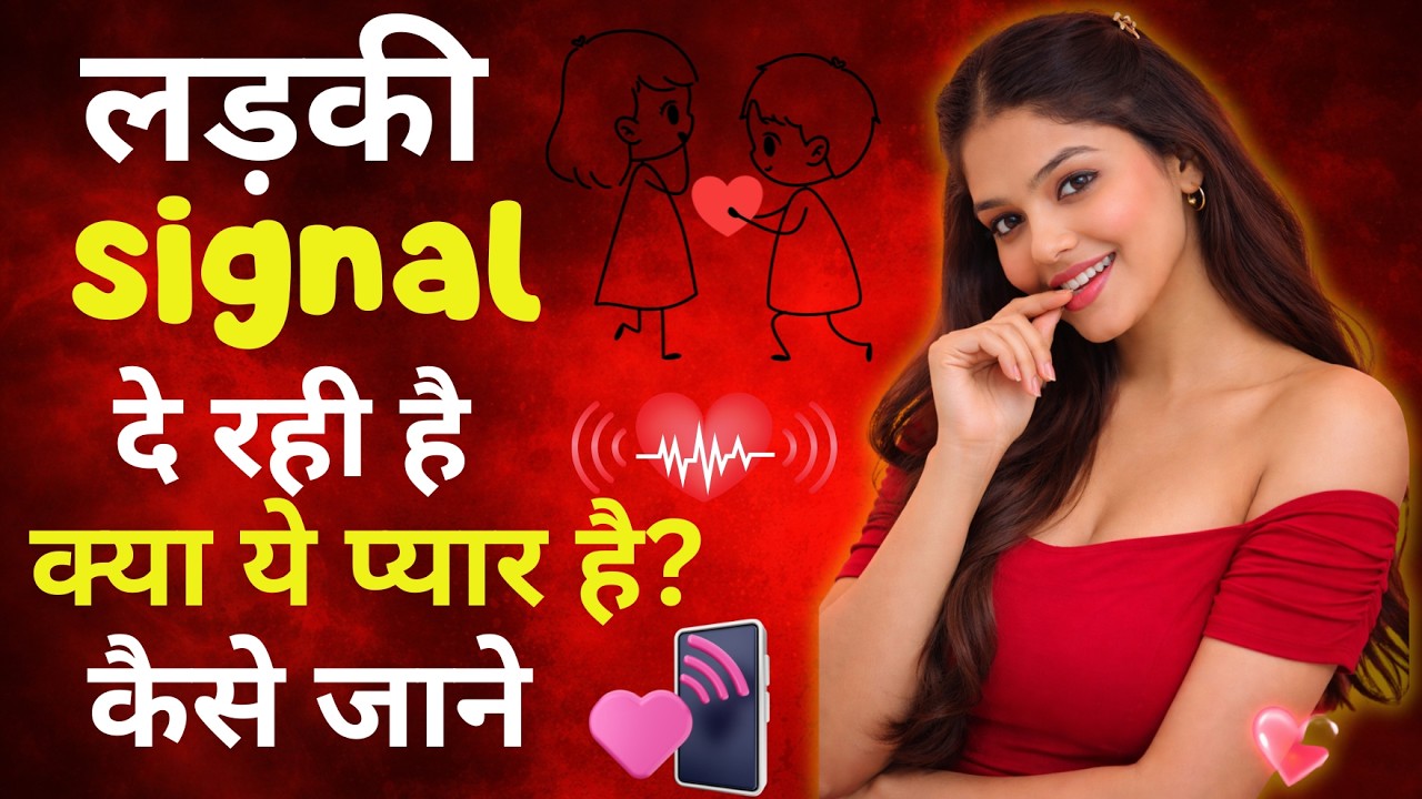 How To Know If SHE IS INTERESTED In You? 5 Signs She Is INTERESTED & She LIKES You | By Aarohi