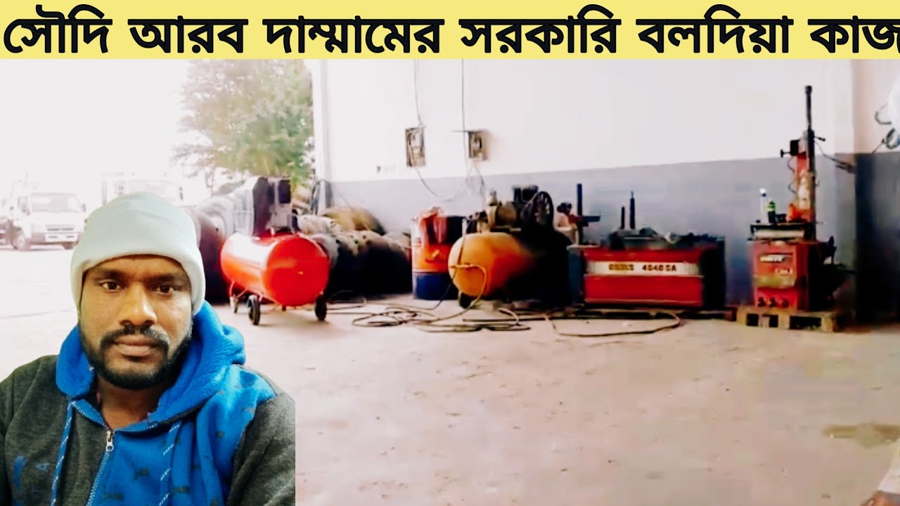 Saudi Arab Dammam||পৌরসভার কাজ||Mahesh Hazra vlogs 