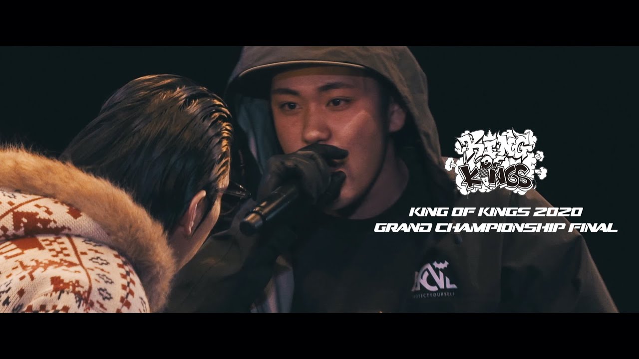 呂布カルマ vs S-kainê：KING OF KINGS 2020 GRAND CHAMPIONSHIP FINAL