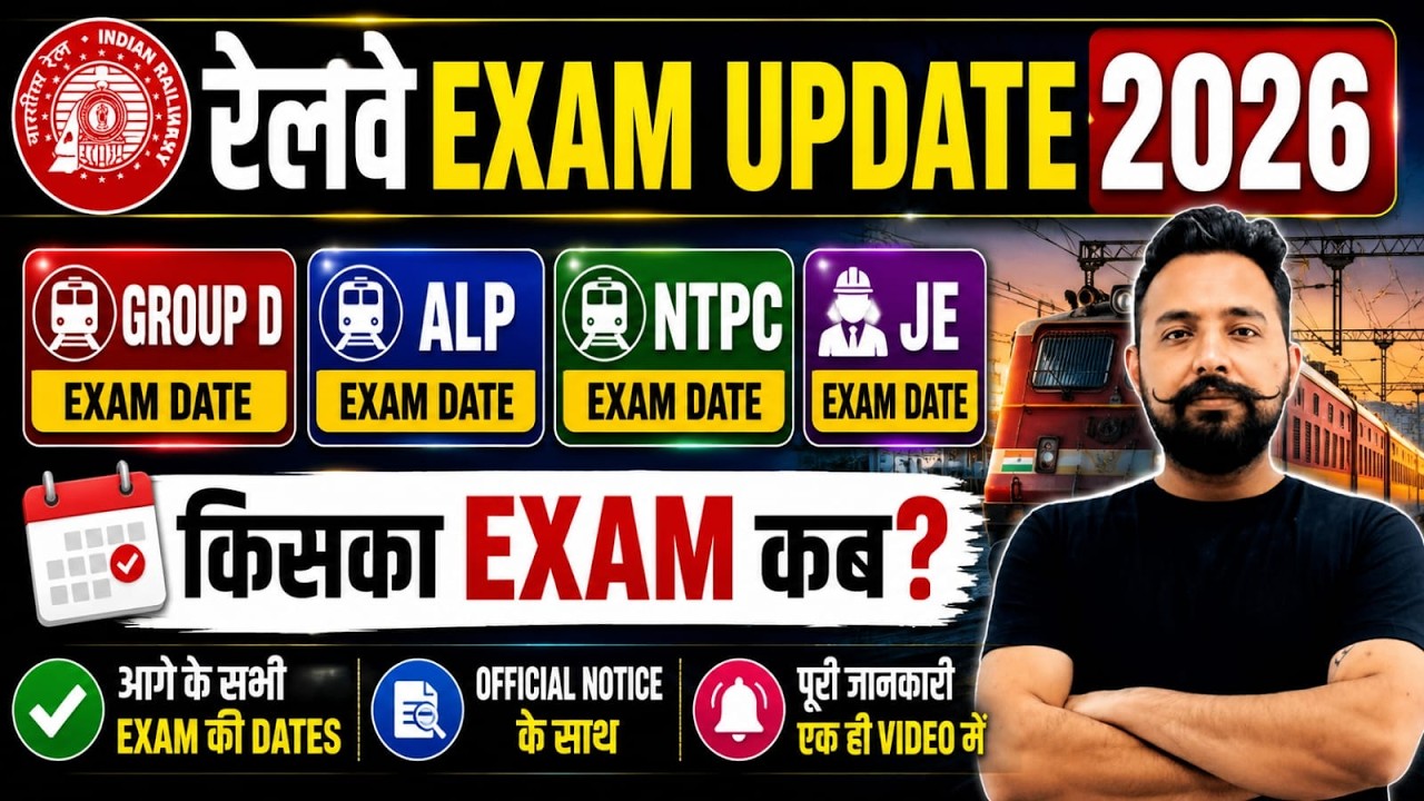 RRB NEW RECRUITMENT EXAM DATE 2026,TCS EXAM SLOT BOOKING/ ALP,TECH,JE,SECTION CONTROLLER EXAM DATE?