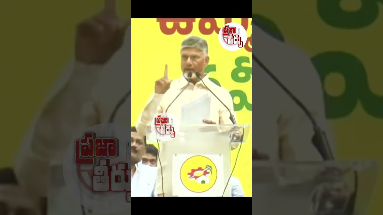 AP CM Chandrababu Naidu About AP Roads Development | Prajatheerpu