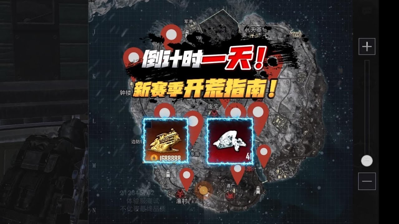 新赛季开荒指南！冰封列车必背点位！零成本白嫖苏尔南钻【奔奔解说】