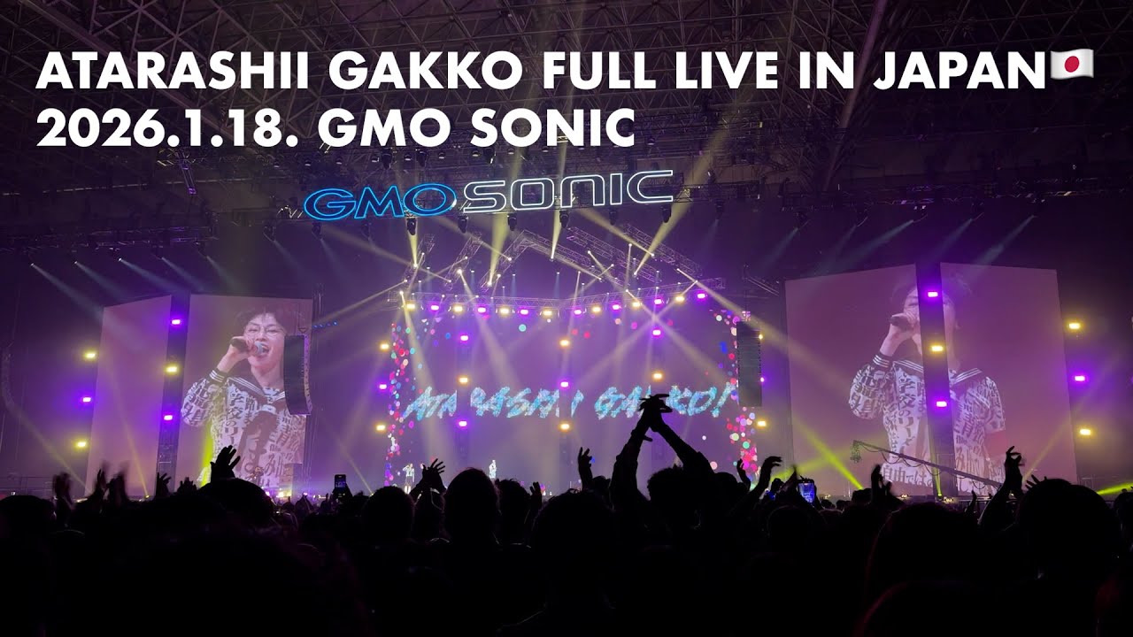 新しい学校のリーダーズ ATARASHII GAKKO NO LEADERS Full LIVE in JAPAN🇯🇵 2026.1.17【4K】GMO SONIC2026