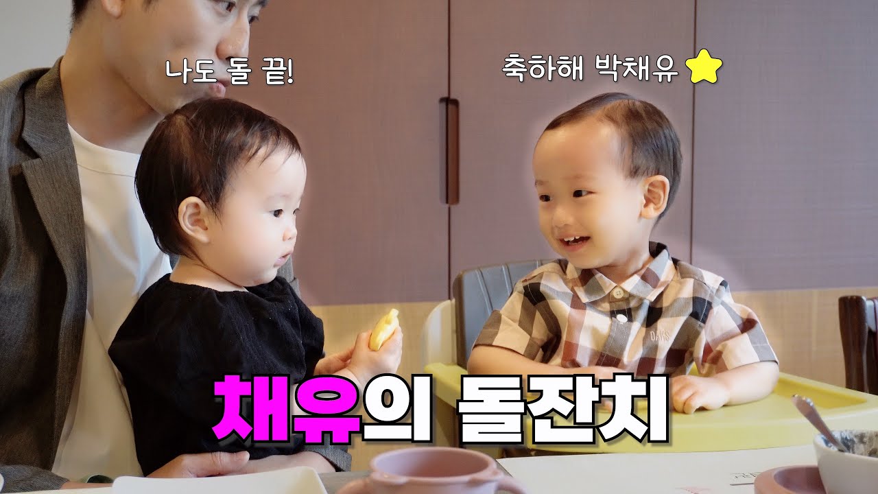 채유 돌잔치 다녀오고 오랜만에 쇼핑두 하구❤️