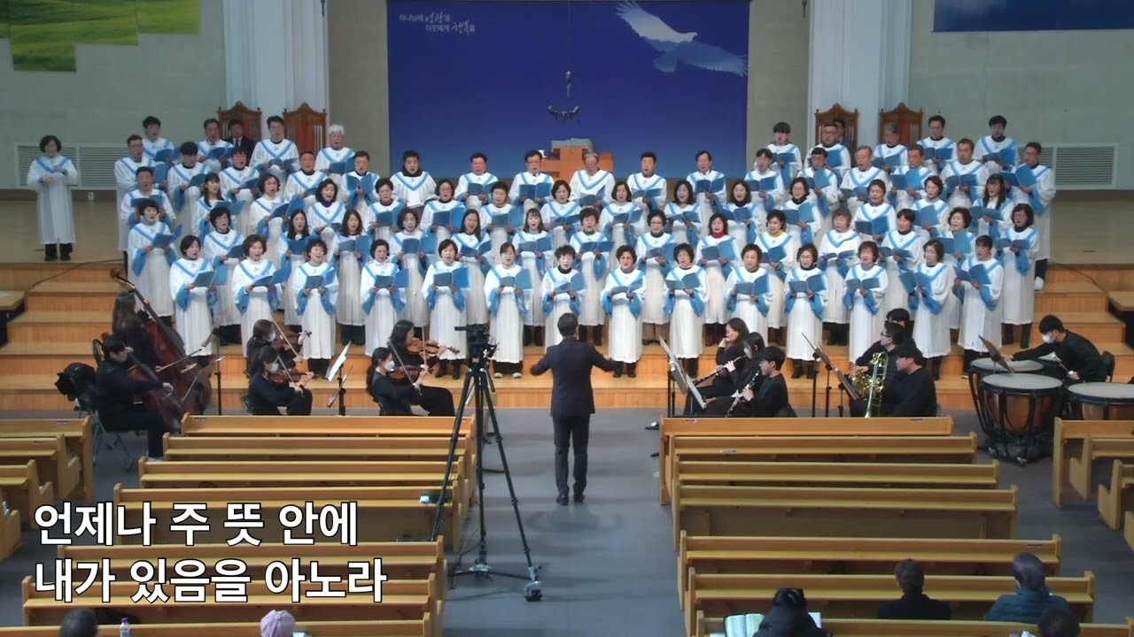 20260201 대구서문교회 할렐루야찬양대 이 믿음 더욱 굳세라