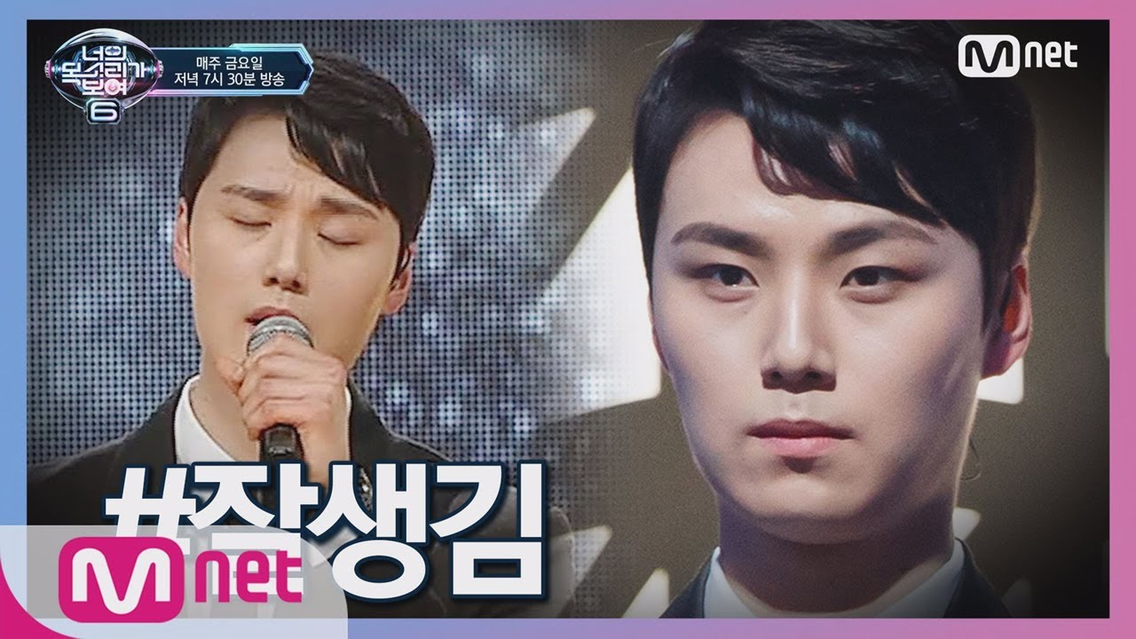 [ENG sub] I can see your voice 6 [4회] 립싱크에도 빛나는 ☆잘생김☆ 제발 실력자였으면 (제2의 김민규?!) 190208 EP.4