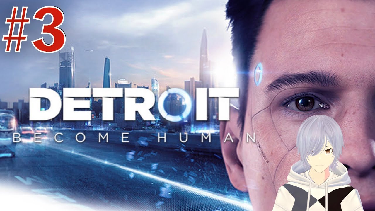 【Detroit: Become Human #3】アンドロイドは自由になれるか？