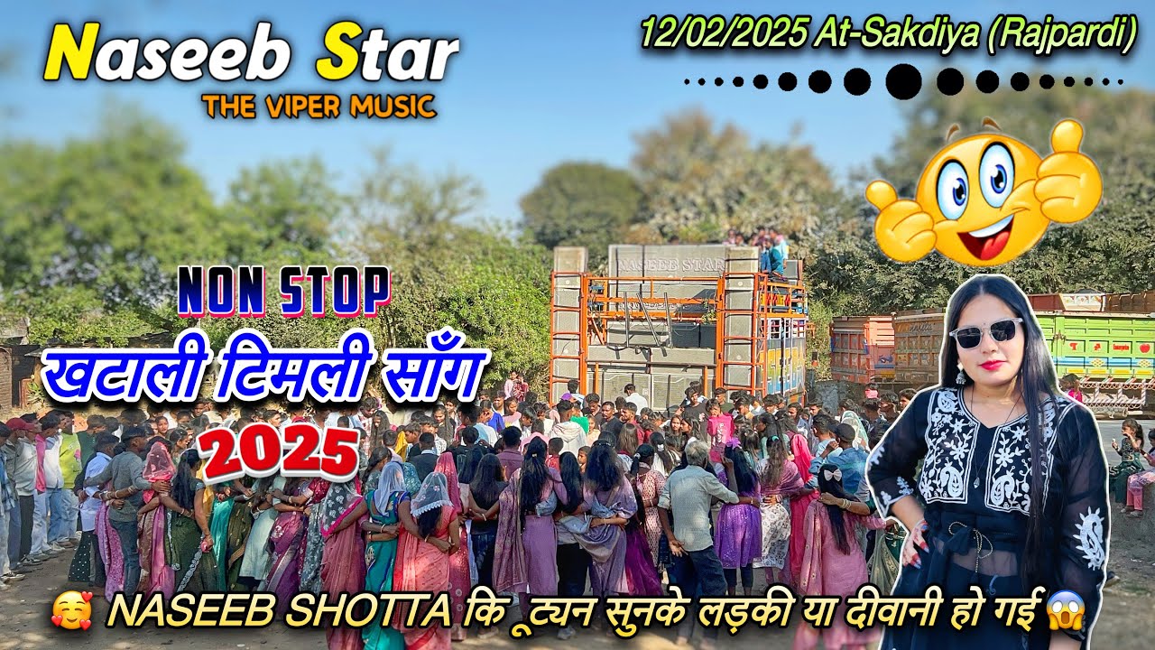 Naseeb Star band 12/02/2025 At-Sakdiya | ये ट्यून ने लड़कियों का दिल जीत लिया 2025| Naseeb Shotta😍