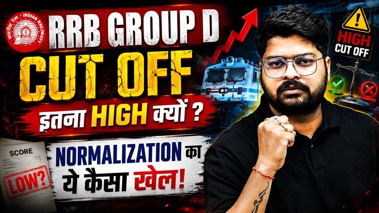 🔥 RRB Group D Cut Off इतनी HIGH क्यों गई? | Normalization का पूरा सच | Score Card Analysis 2026