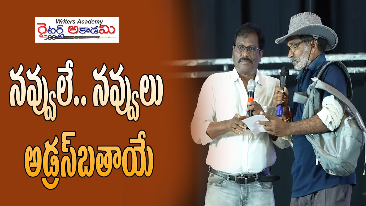 నవ్వులే.. నవ్వులు అడ్రస్ బతాయే...| #comedy #comdeyclub #drama #acting #actingpractice #vizag