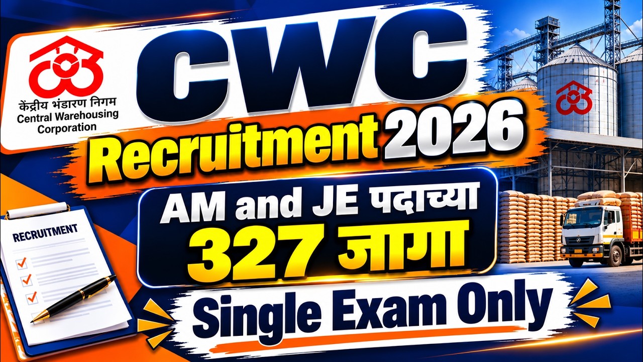 CWC Recruitment 2026 🔥 AM & JE पदांच्या 327 जागा | Single Exam Only | Complete Details