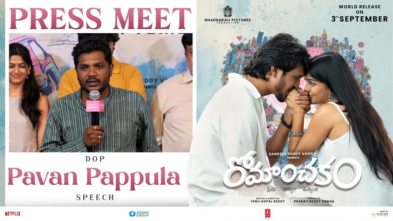 DOP Pavan Pappula Speech at Romanchakam Movie Press-Meet | | Sumanth | Ananthika | Bhadrakali