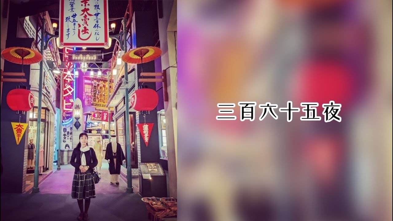 ソプラノが歌う【三百六十五夜】オリジナル:霧島昇・松原操  with violin
