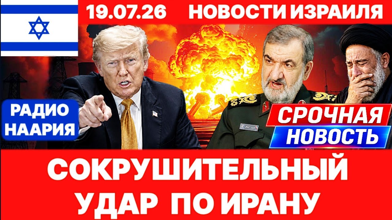 Новости Израиля. СРОЧНО! УДАРНАЯ АВИАЦИЯ ВОЗЛЕ ИЗРАИЛЯ! №1332 Радио Наария #израиль #новости #news